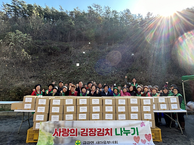 5.금광면 새마을부녀회 김장김치 나누기.jpg