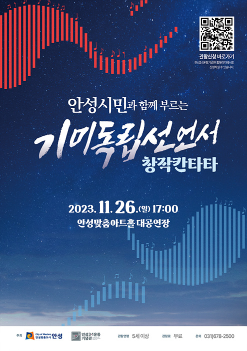 7.창작 칸타타 홍보물 앞면.jpg