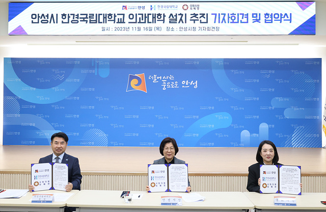 한경국립대-의과대학 신설 추진 기자간담회 및 협약식 사진 .jpg