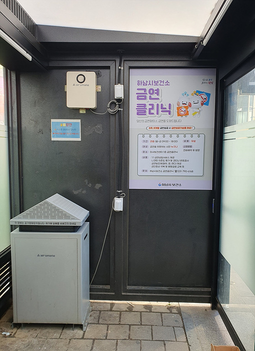 하남시, 미사문화거리 흡연부스 개선·흡연 단속 강화… “쾌적한 금연거리 만들어요!”(2).jpg