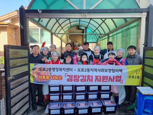 광주시 오포2동 지역사회보장협의체, 사랑의 김장 김치 나눔 (1).jpg