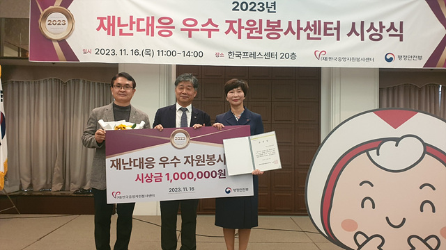 우수자원봉사센터선정.jpg