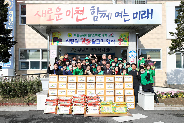 부발읍김장3.jpg