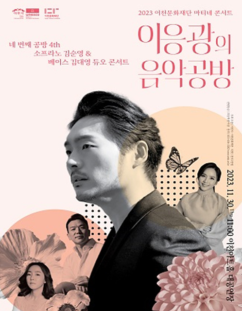 음악공방4-포스터_최종.jpg