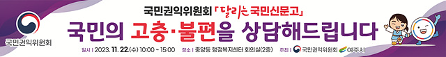 01-여주시·국민권익위 ‘달리는 국민신문고’ 운영-현수막 사진.jpg
