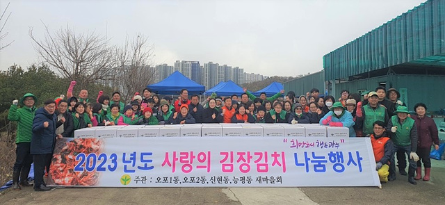 광주시 오포권역 새마을협의회 ‘사랑의 김장 김치 나눔’ 행사 개최 (2).jpg