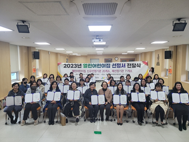 광주시, 열린 어린이집 221개소 선정.jpg