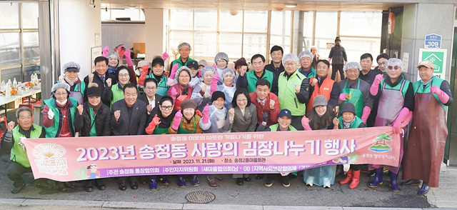광주시 송정동 기관단체, 사랑의 김장 김치 나눔 (2).jpg