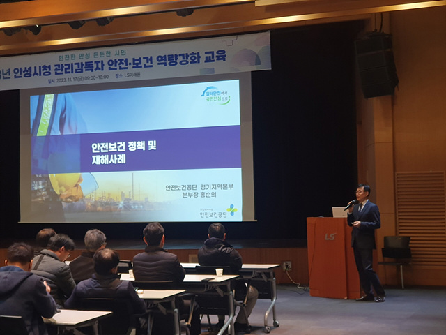 2.관리감독자 안전보건 역량강화 교육.jpg