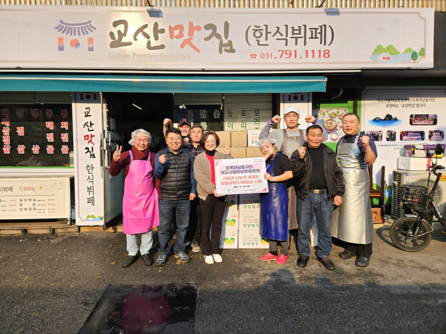 [전달보도자료]독도사랑하남운동본부, 초록하남봉사단 김장김치 전달식.jpg