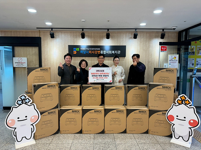 [전달보도자료](주)시크 후원물품 전달식.jpg