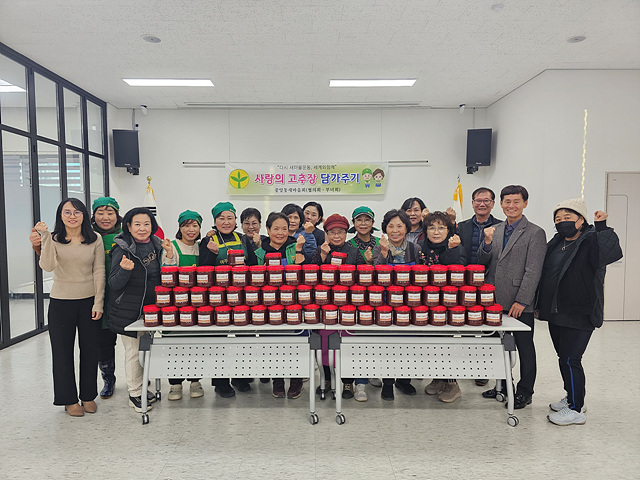추가01-여주시 중앙동 새마을지도자협의회 고추장 나눔 봉사.jpg
