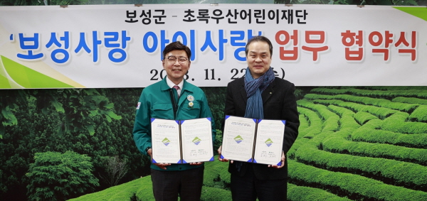 [크기변환]3-1. 보성군-초록우산어린이재단, ‘보성사랑 아이사랑’ 협약 체결_(왼쪽) 김철우 보성군수, (오른쪽) 초록우산어린이재단 전남지역본부 김유성 본부장.JPG