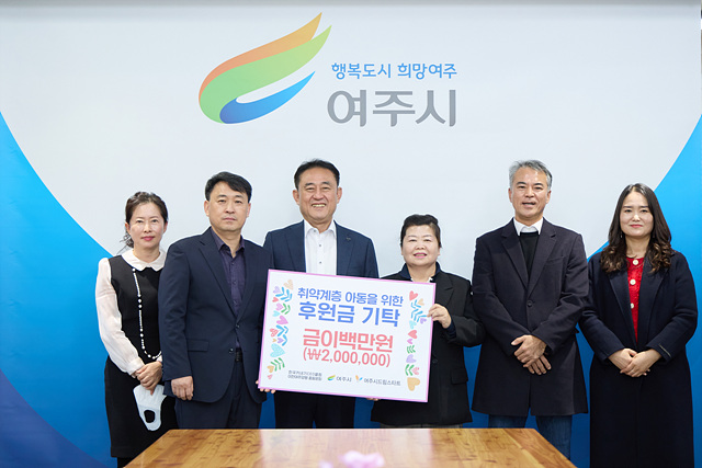 05-한국카네기ceo클럽 여주시 드림스타트에 후원금 200만원 기탁.(2).jpg
