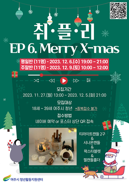 03-여주시 청년활동지원센터 취미플레이리스트 프로그램 진행.jpg