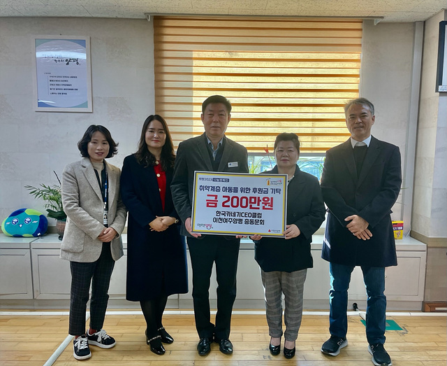 03 한국카네기CEO클럽 양평군에 성금 기탁 .jpg
