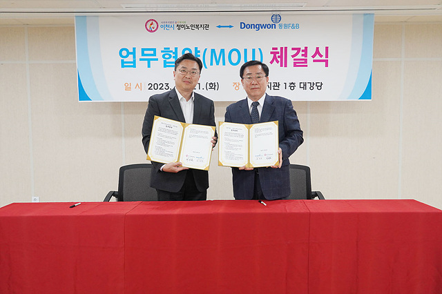 이천시 청미노인복지관, 동원 F&B와 업무협약.jpg