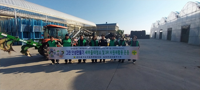 7.일죽면 새마을회 그린 안성 만들기 운동.jpg