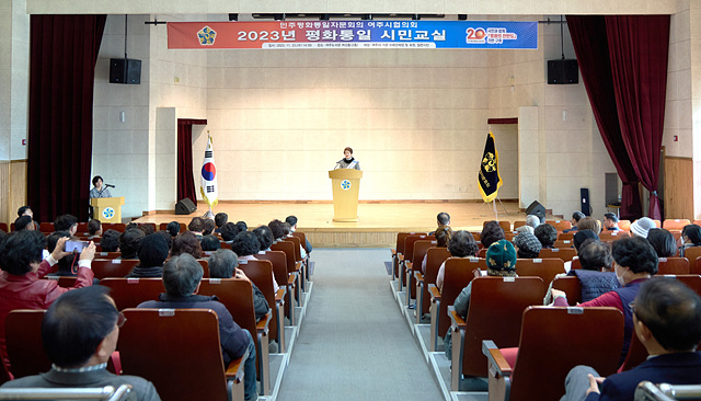 03-민주평통 여주시협의회 평화통일 시민교실 사진1.jpg