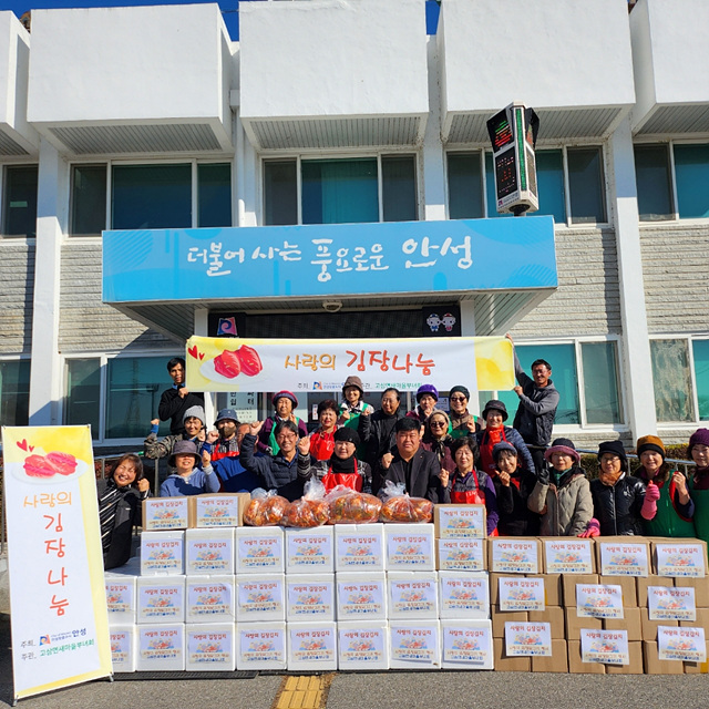 9.고삼면 부녀회 김장담그기 행사.jpg