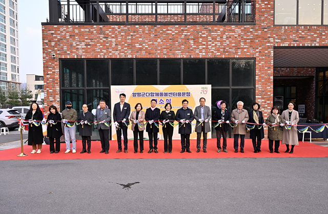 03 다함께돌봄센터용문점 개소식(1).jpg