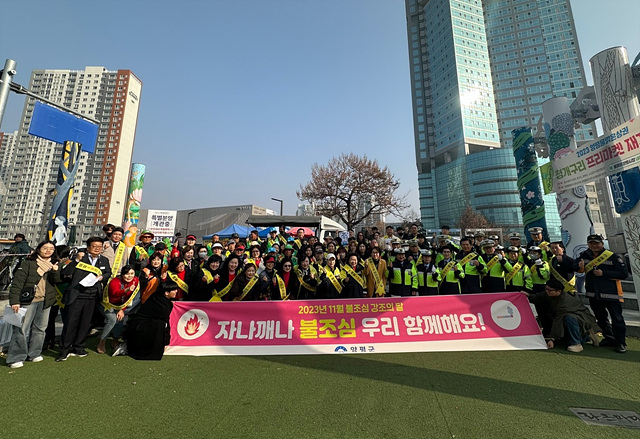 05 양평군 안전점검의 날 캠페인.jpg