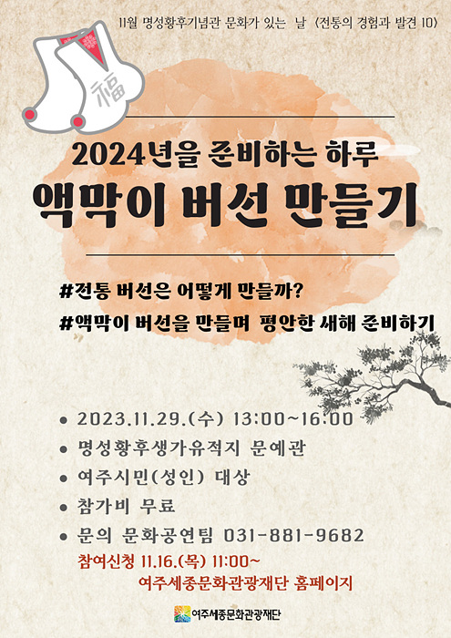 요청-명성황후기념관 11월 문화가 있는 날 보도자료.jpg
