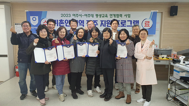 03-여주시  귀촌인 지역 정주지원 프로그램 「슬기로운 여주살이」 수료.jpg