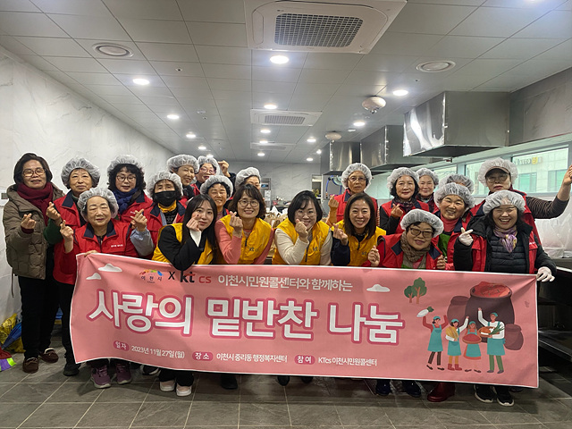 이천시민원콜센터 개소 1주년 맞아 사랑의 밑반찬 봉사활동.jpg