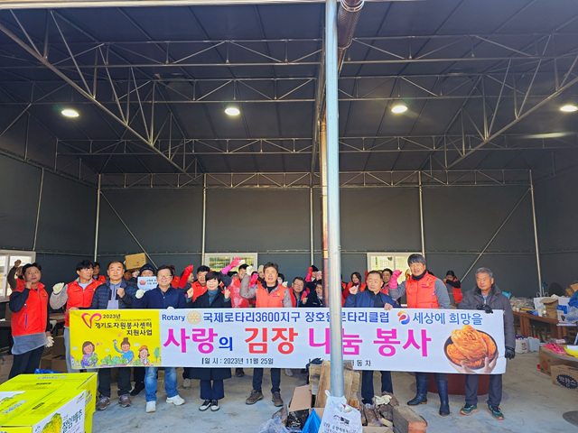 장호원로타리클럽 김장나눔 (1).jpg