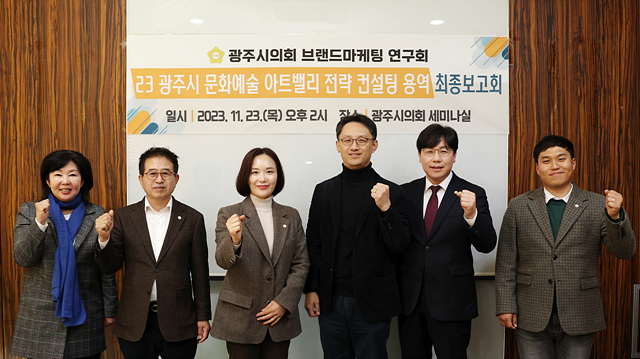 20231123 의원연구단체 연구용역 최종보고회[브랜드마케팅 연구회] (1).jpg