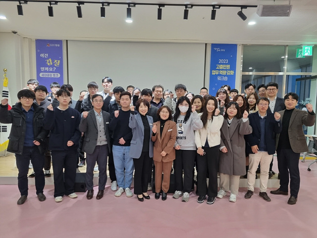 4.고충민원 업무 역량 강화 워크숍.jpg