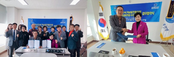 이천시 지속가능발전협의회, 자유총연맹 이천시지회와 업무협약(MOU) (1)-tile.jpg