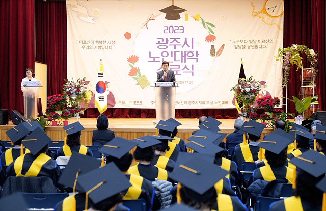 2023년도 광주시 노인대학 수료식 성료 (1).jpg