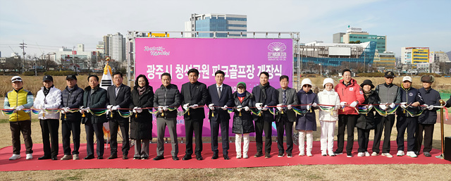 광주시, 청석공원 파크골프장 29일부터 본격 운영.jpg