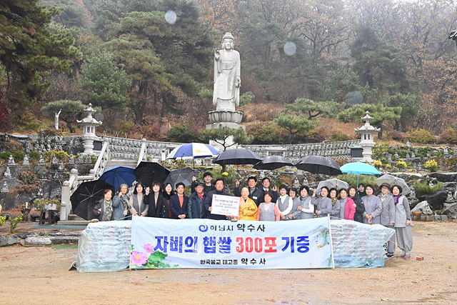 [전달보도자료]약수사, 하남시에 햅쌀 10kg 300포(900만원 상당) 기탁.jpg