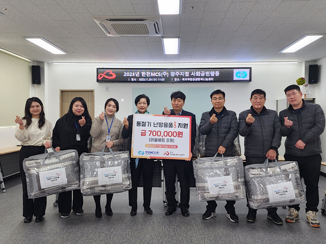 한전MCS(주) 광주지점, 복지 사각지대 발굴 업무협약 (1).jpg