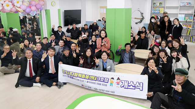 3-1.다함께 돌봄센터 3호점 개소식.jpg