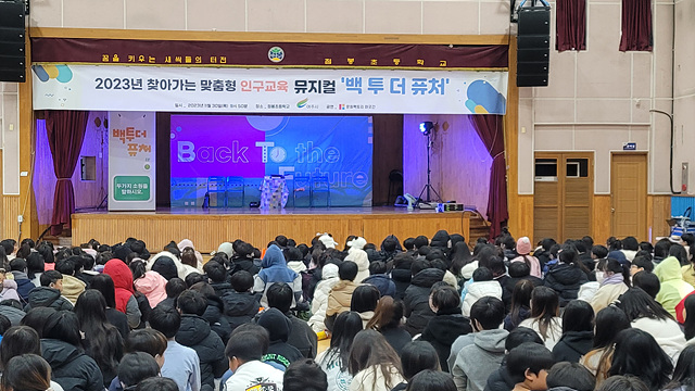 03-여주시 2023년 찾아가는 맞춤형 인구교육 실시-인구교육 2.jpg