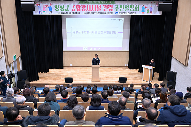 01 종합장사시설 건립 주민설명회(1).jpg