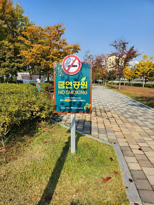 9.보건소 도시공원 14개소 금연구역 확대.jpg
