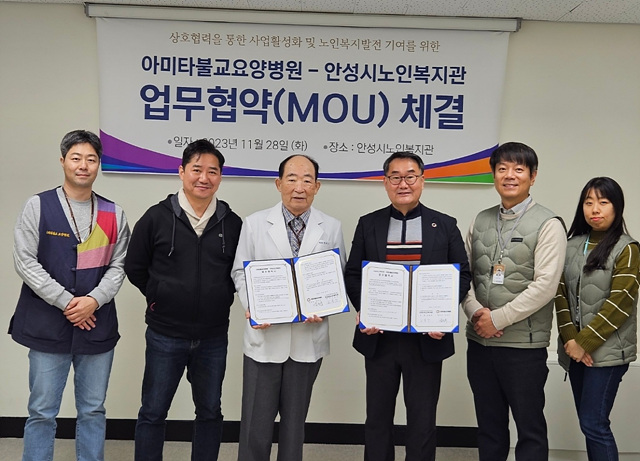 13.아미타불교요양병원 업무협약.jpg