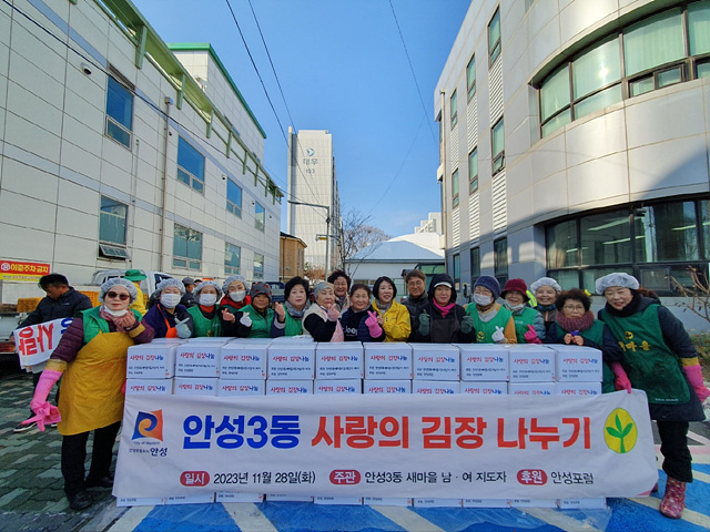 15.사랑의 김장행사(새마을회).jpg