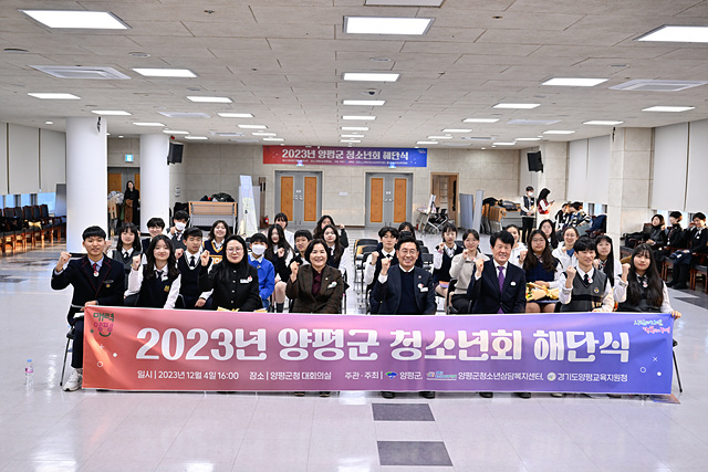 06 양평군청소년회 해단식(2).jpg