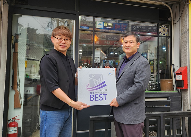 하남시, 공중위생서비스 평가 베스트 업소 78곳 현판 게첨.jpg
