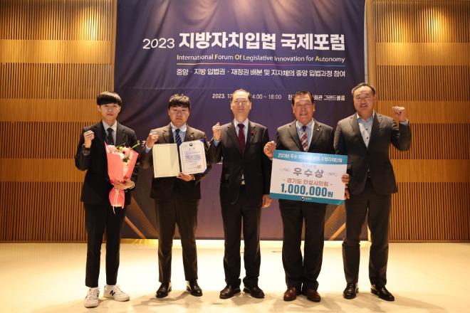 안성시의회 자치입법 우수조례 선정 1.jpg