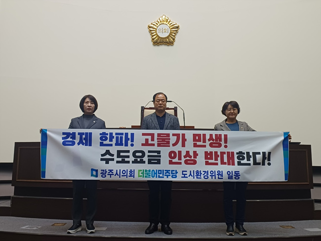 수도요금 인상반대.jpg