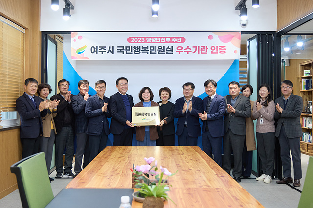 01- 여주시 국민행복민원실 인증현판.jpg