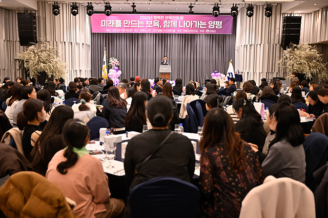 07 양평군, 제8회 보육인의 밤 행사 개최.jpg