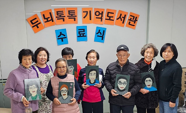 02-치매극복선도도서관과 함께 한 치매예방교실 수료식(2).jpg